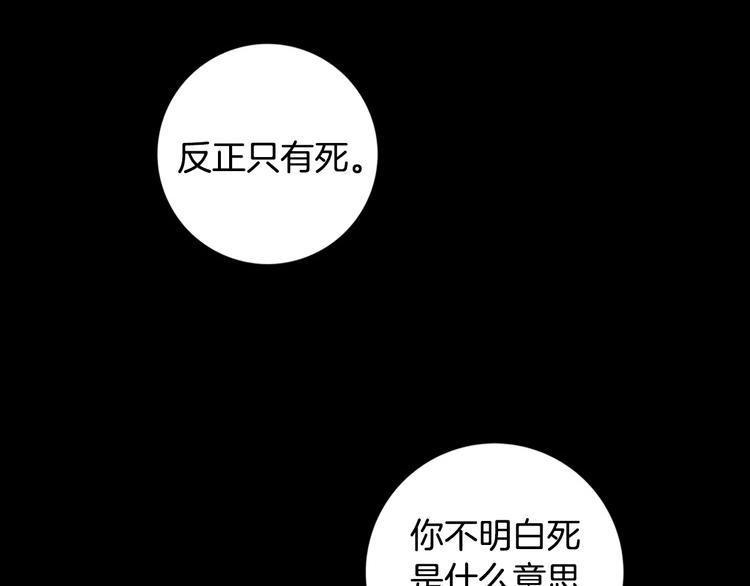 第12话 我把头发放下来更好看？52