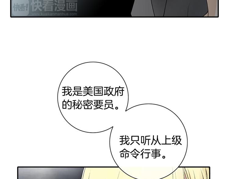 第12话 我把头发放下来更好看？24