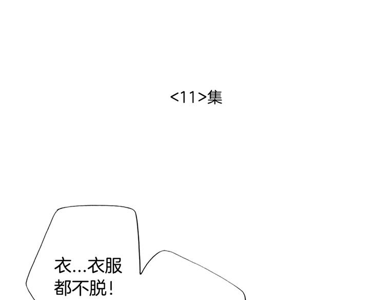 第11话 什么嘛，我才不担心你呢3