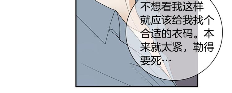 第13话 长得帅又不能赖我！20