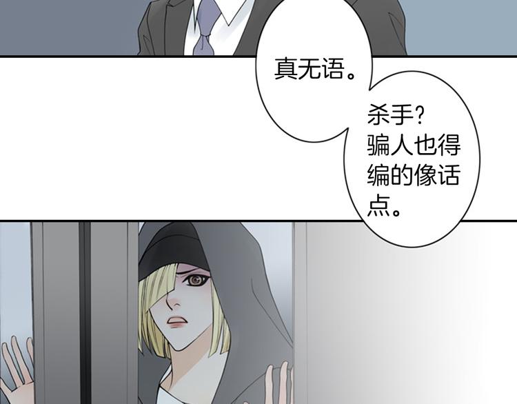 第8话 一意孤行11