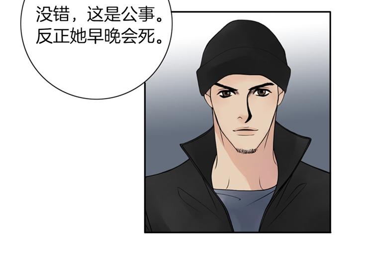 第2话 睚眦必报！8