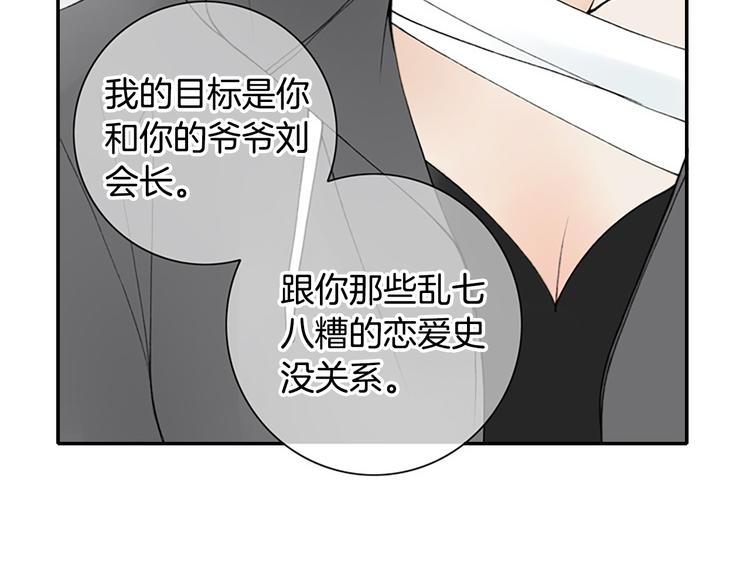 第12话 我把头发放下来更好看？26