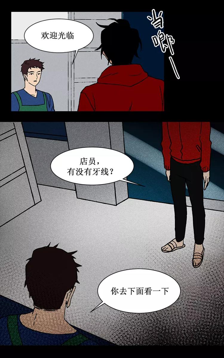 第4话 深夜访客篇（上）19