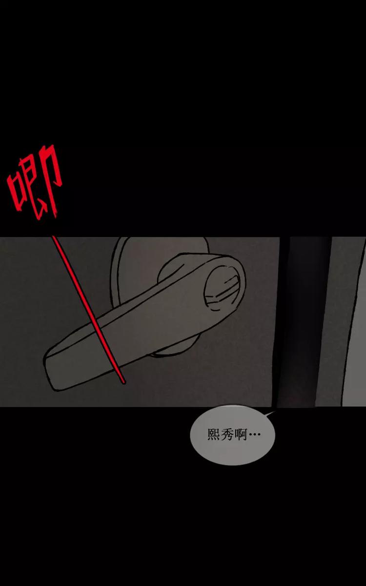 第1话 凌晨的密码锁时间（下）14