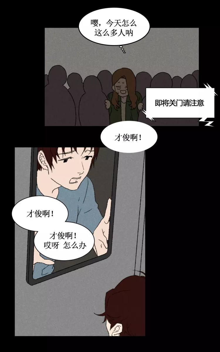 第7话 开往远处的地铁（上）10