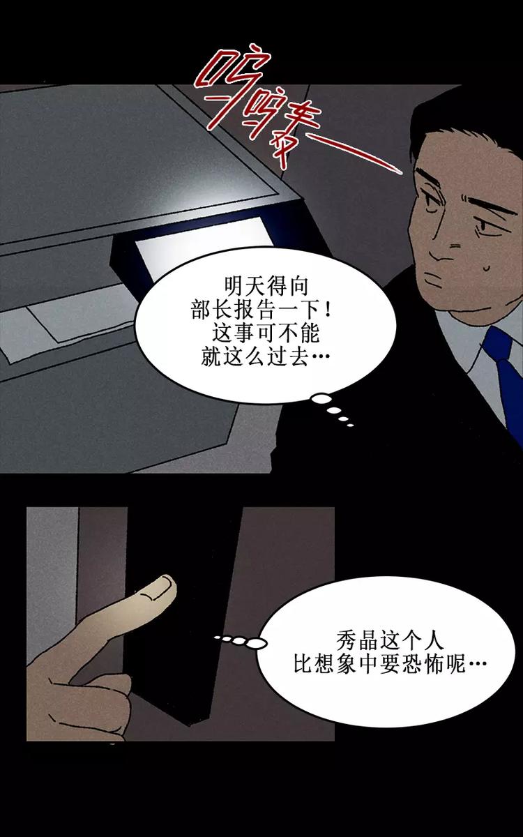 第6话 午夜的打印机声音（下）6
