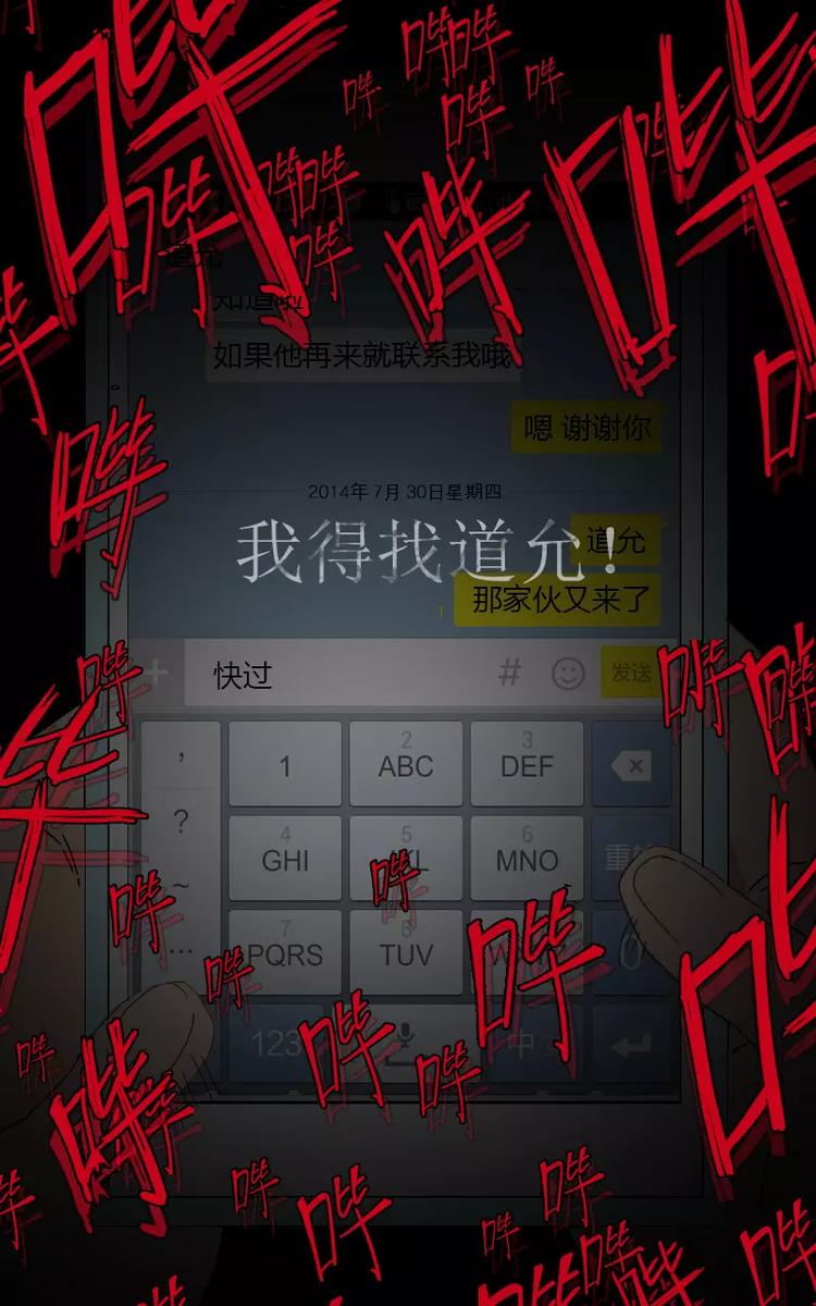第1话 凌晨的密码锁时间（下）8