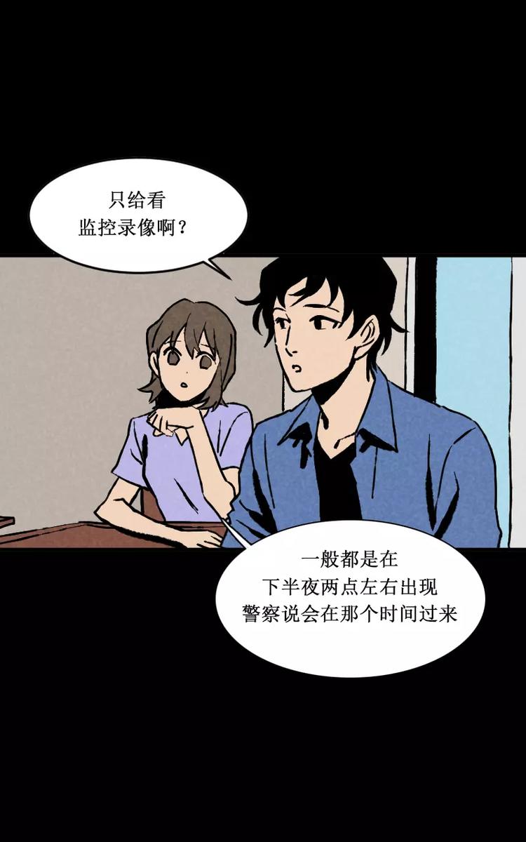 第1话 凌晨的密码锁时间（上）16