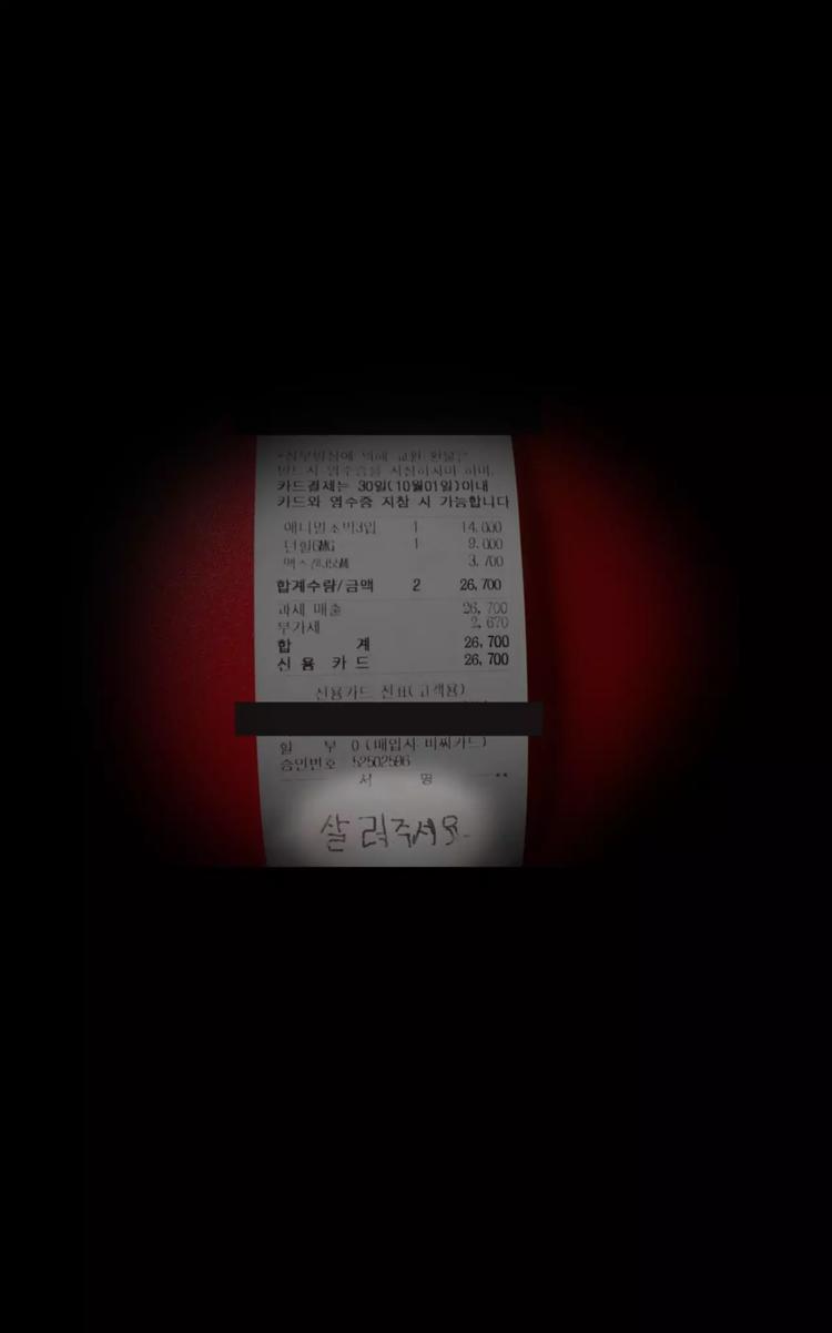 第4话 深夜访客篇（下）22