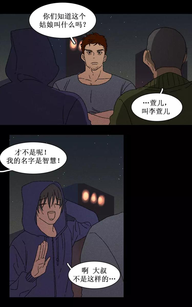 第5话 诡异的同行者（下）4