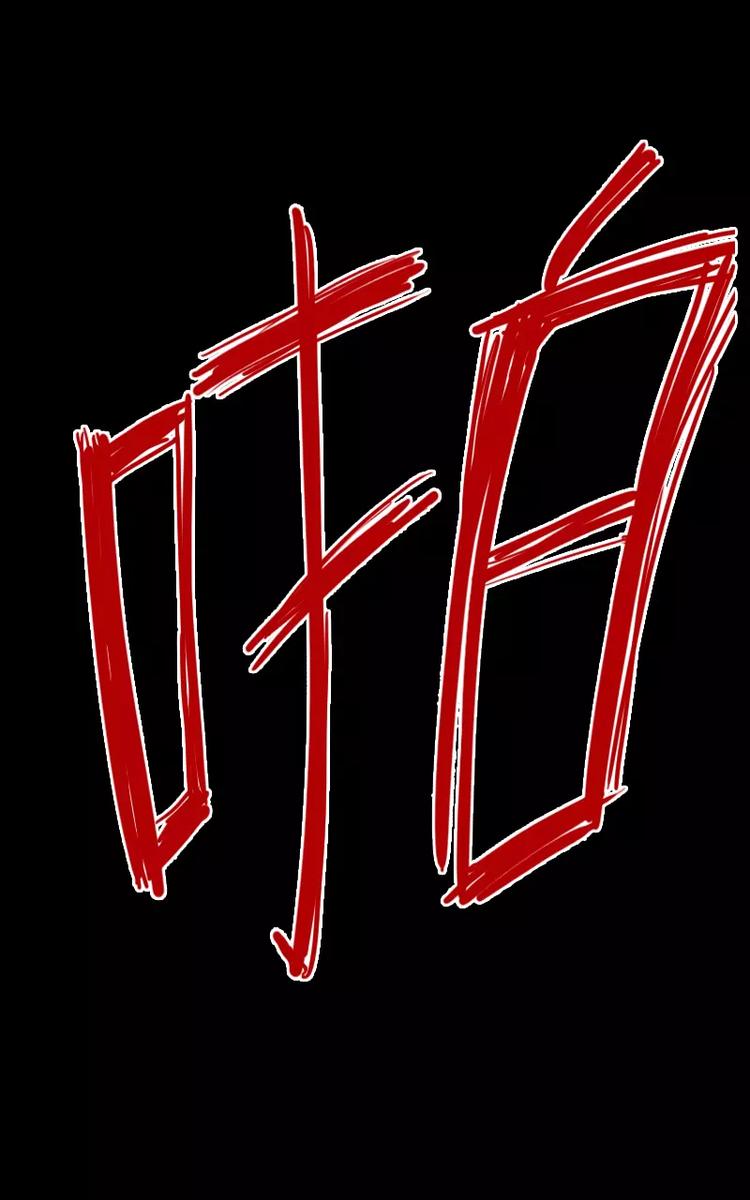 第4话 深夜访客篇（下）8