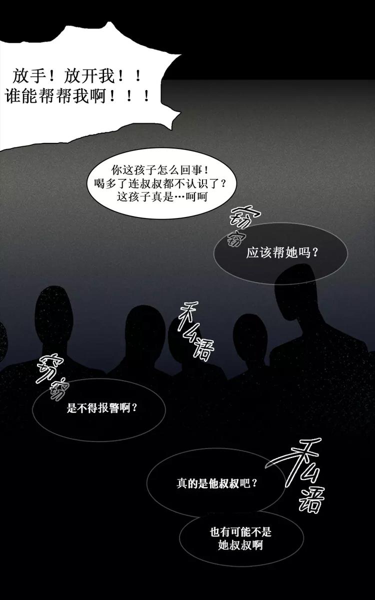 第5话 诡异的同行者（上）23