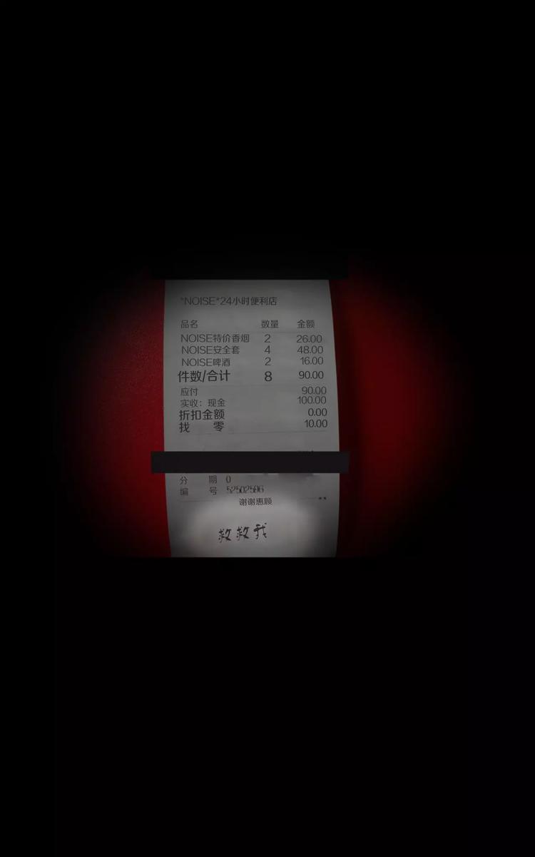 第4话 深夜访客篇（下）23