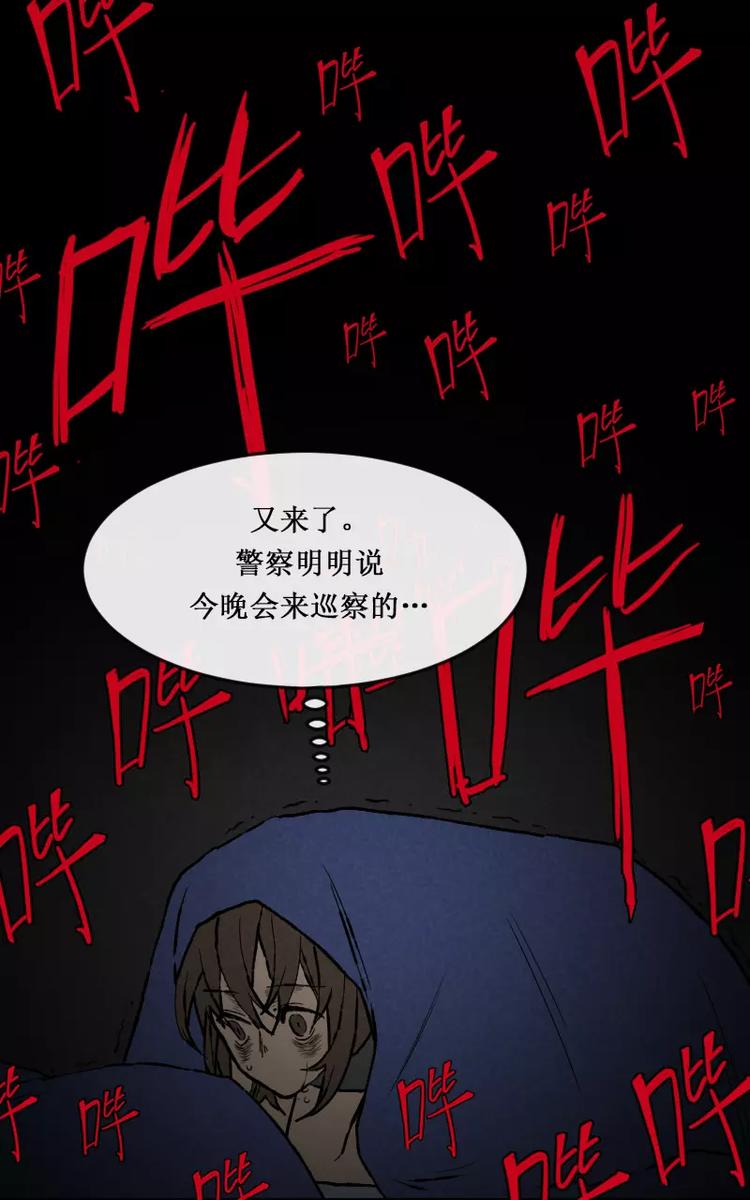 第1话 凌晨的密码锁时间（下）5