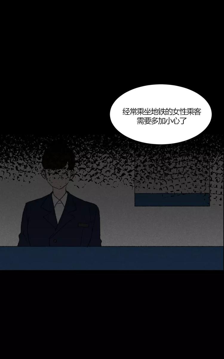 第7话 开往远处的地铁（下）3