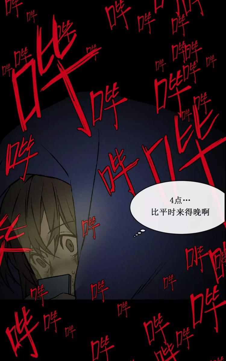 第1话 凌晨的密码锁时间（下）6