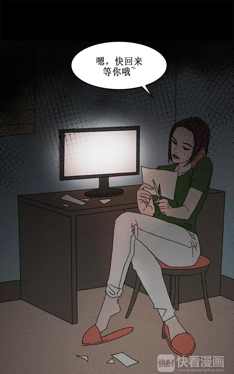 第6话 午夜的打印机声音（下）13