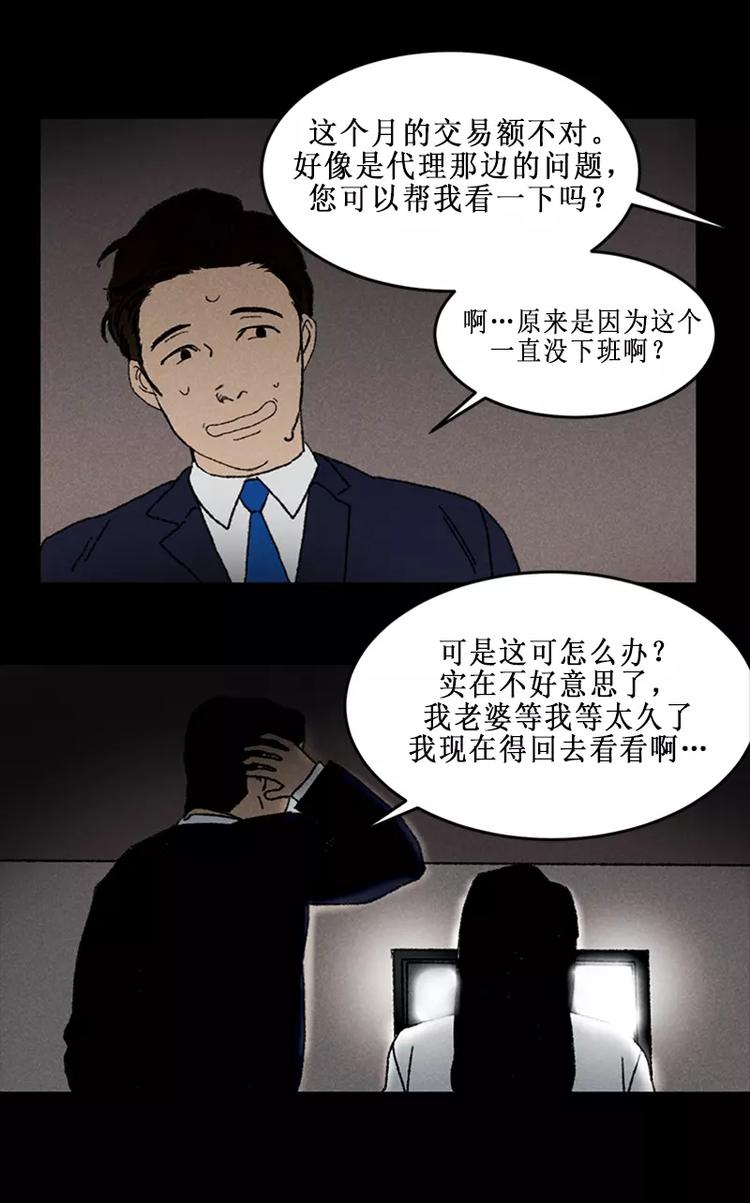 第6话 午夜的打印机声音（上）10