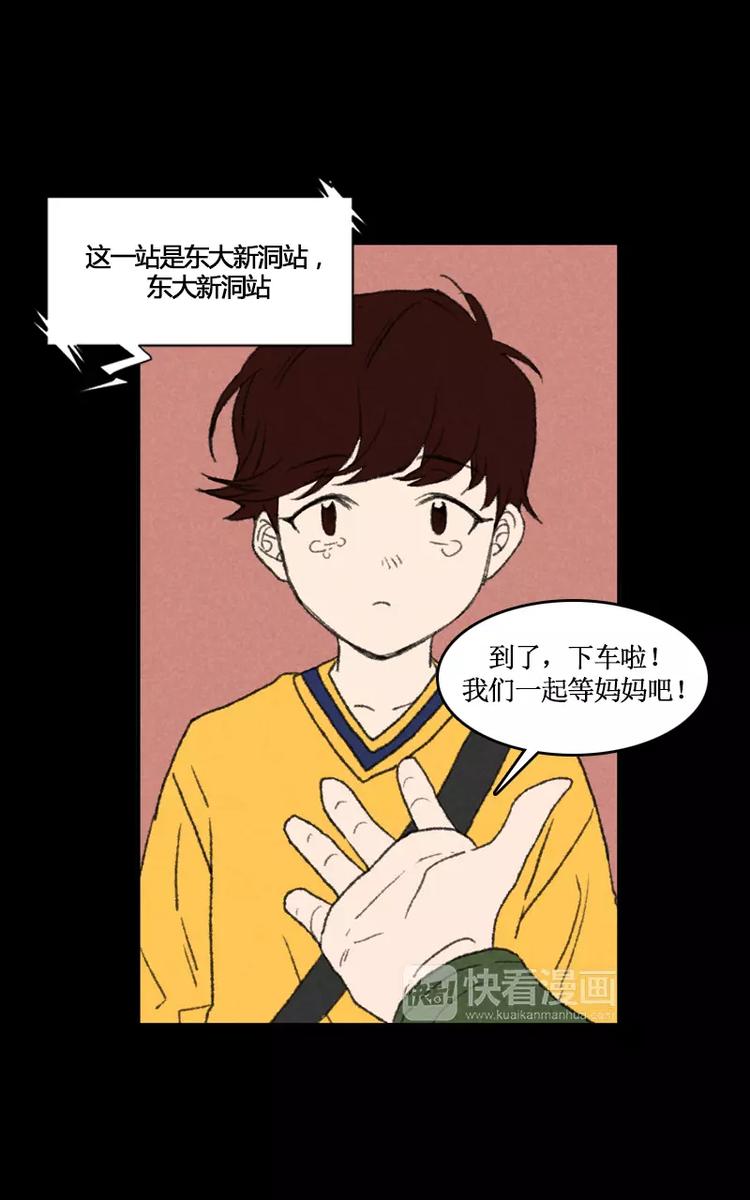 第7话 开往远处的地铁（上）15