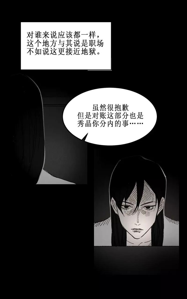 第6话 午夜的打印机声音（上）11