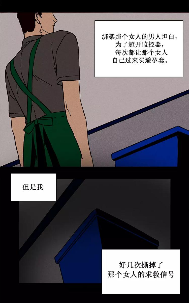 第4话 深夜访客篇（下）14
