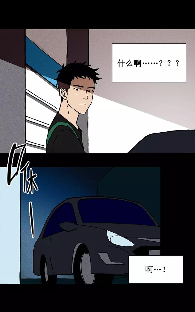 第4话 深夜访客篇（下）11