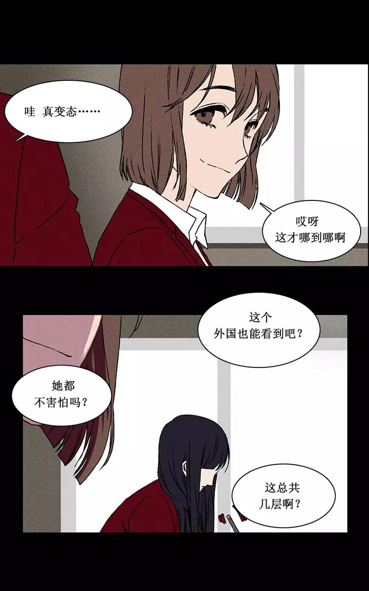 第3话 过分关注（上）10