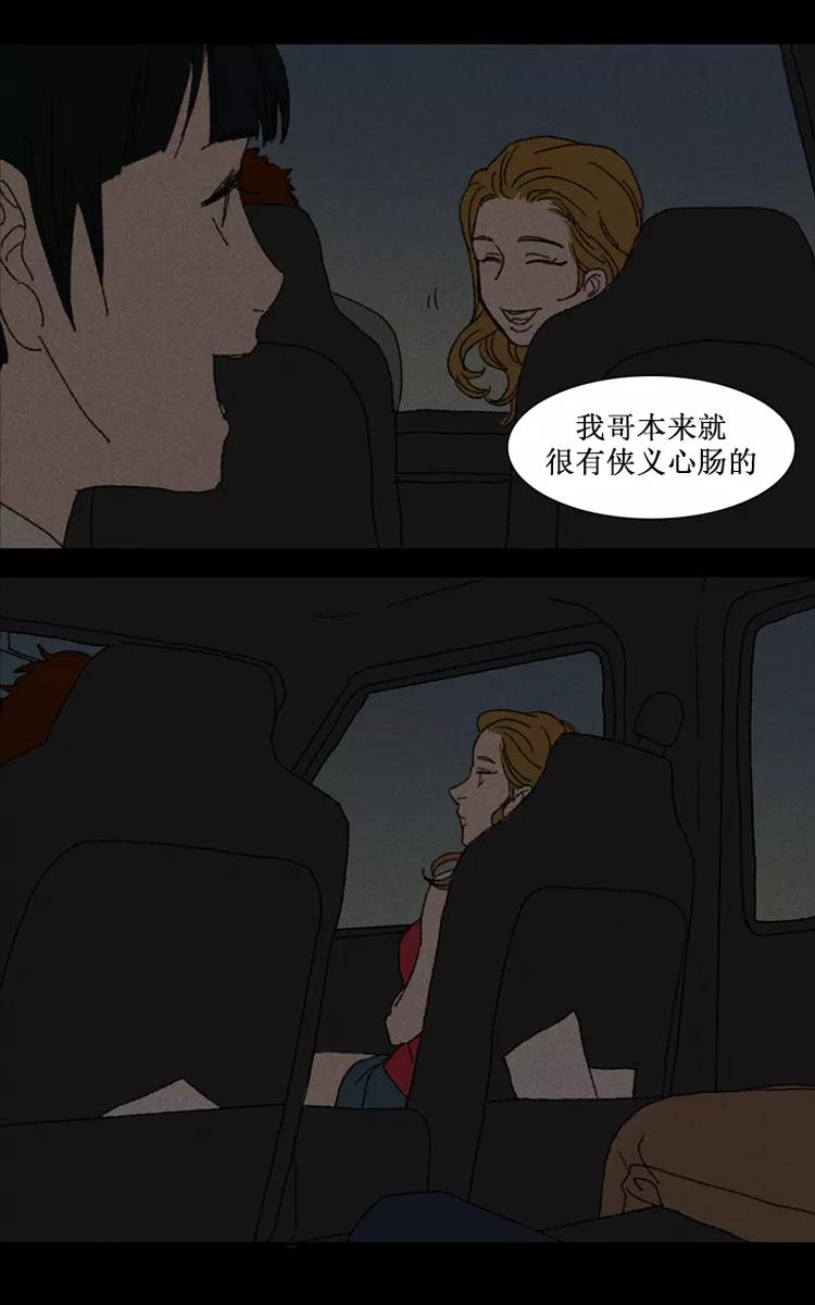 第5话 诡异的同行者（下）8