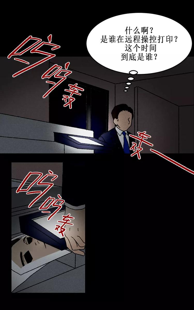 第6话 午夜的打印机声音（下）3