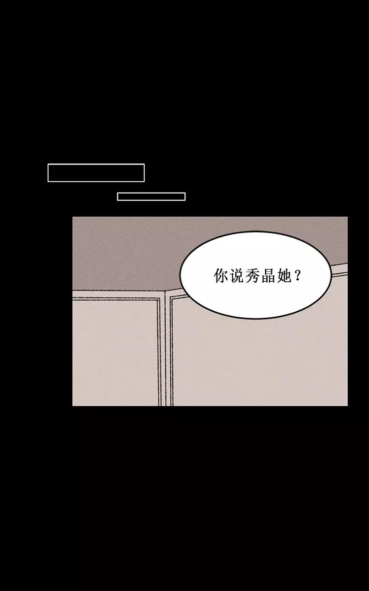 第6话 午夜的打印机声音（上）16