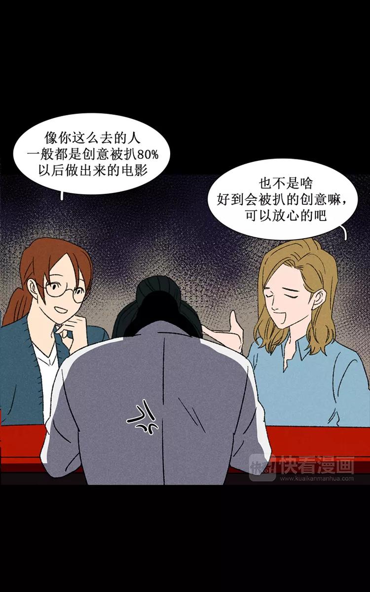 第5话 诡异的同行者（上）8