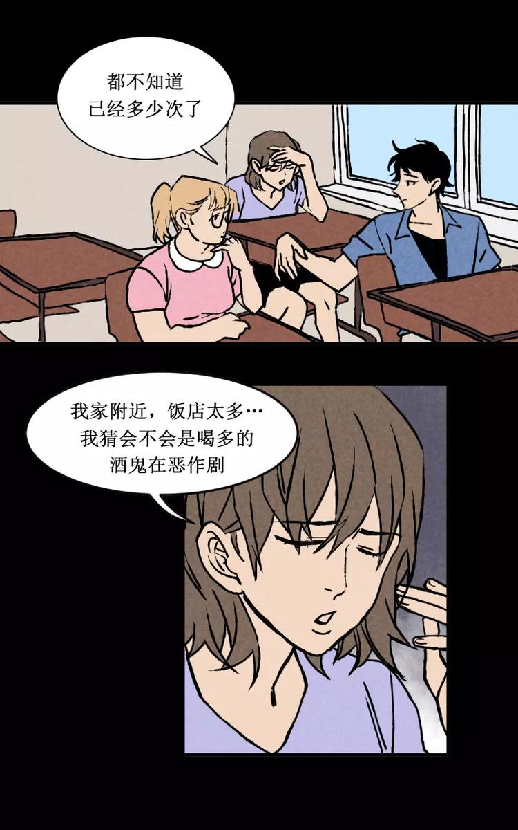 第1话 凌晨的密码锁时间（上）13