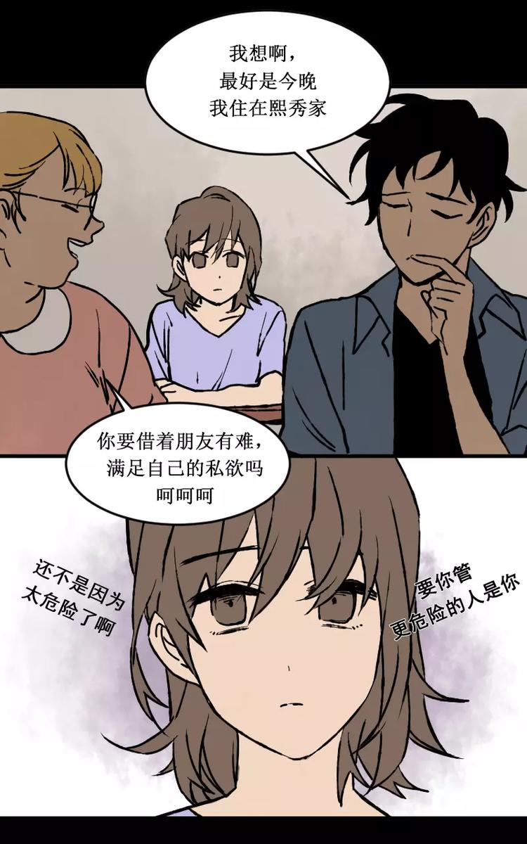 第1话 凌晨的密码锁时间（上）17