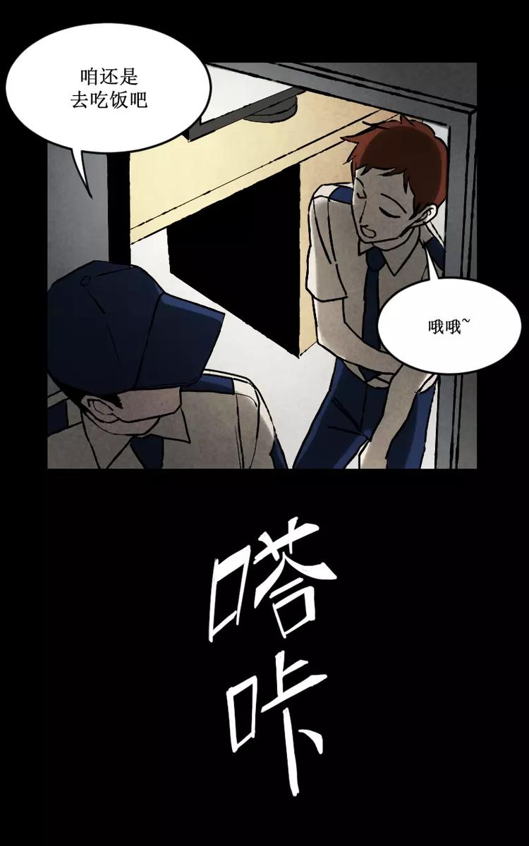 第1话 凌晨的密码锁时间（下）20