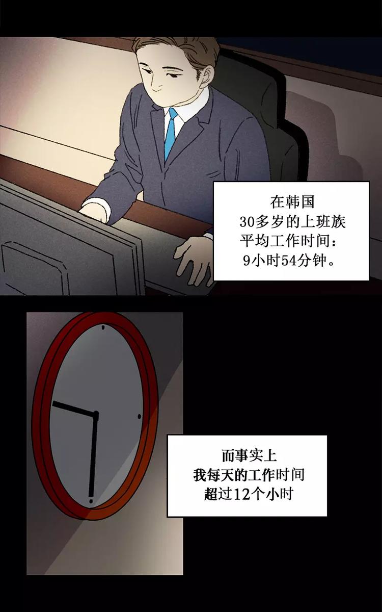 第6话 午夜的打印机声音（上）5