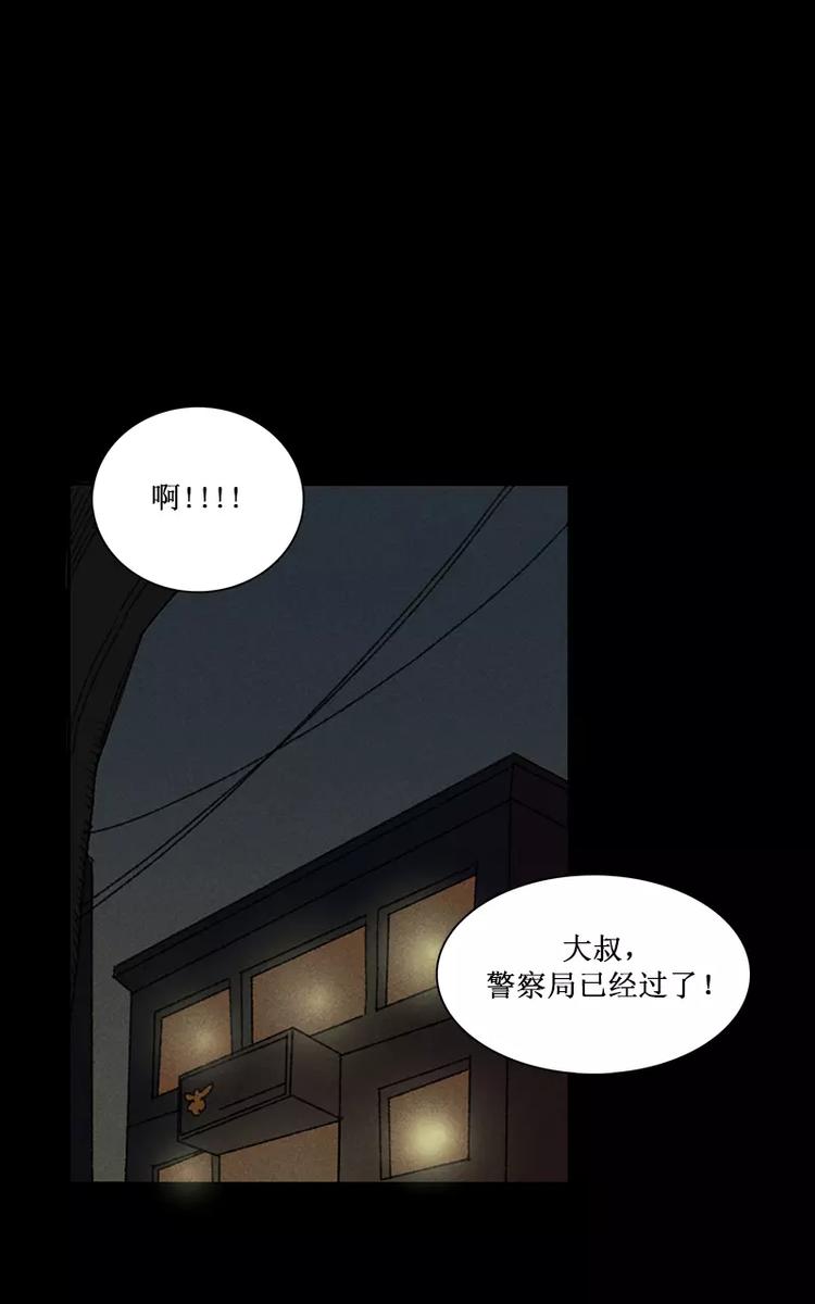 第5话 诡异的同行者（下）9