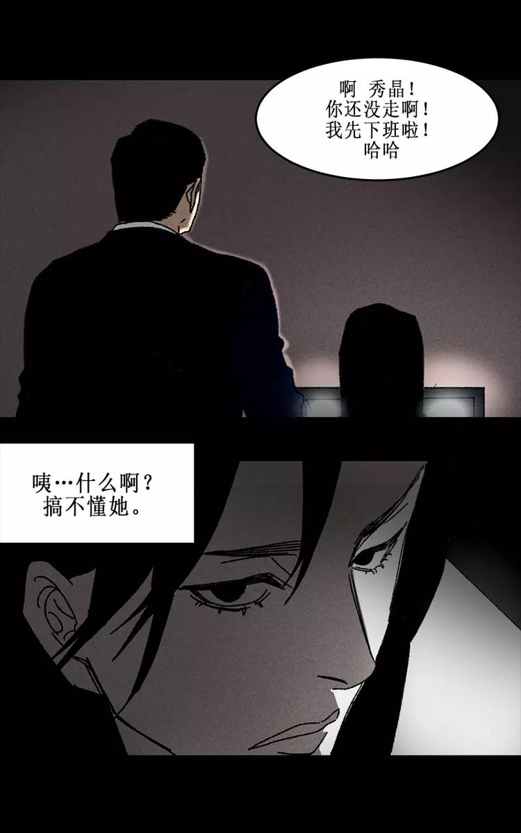 第6话 午夜的打印机声音（上）9