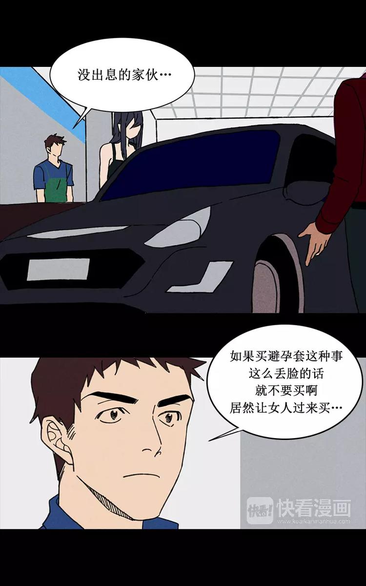 第4话 深夜访客篇（上）17