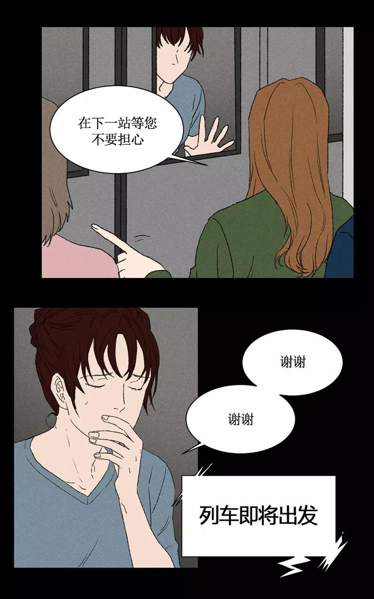 第7话 开往远处的地铁（上）12
