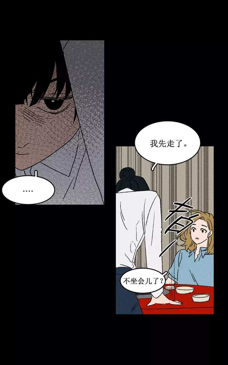 第5话 诡异的同行者（上）9