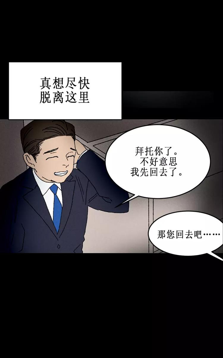 第6话 午夜的打印机声音（上）12