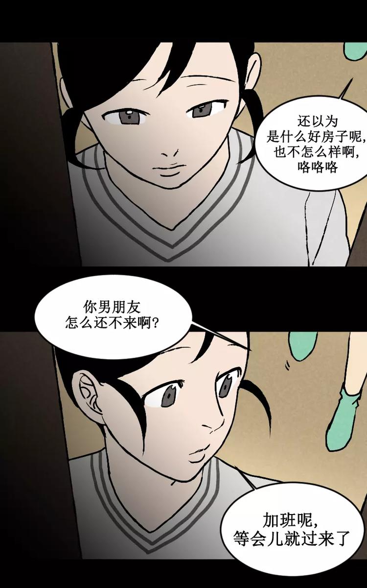 第2话 短信提示音（下）3