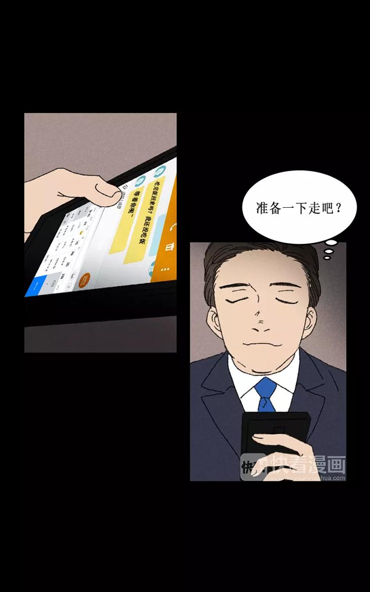第6话 午夜的打印机声音（下）2