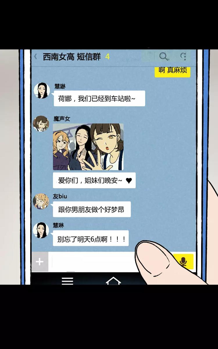 第2话 短信提示音（下）12