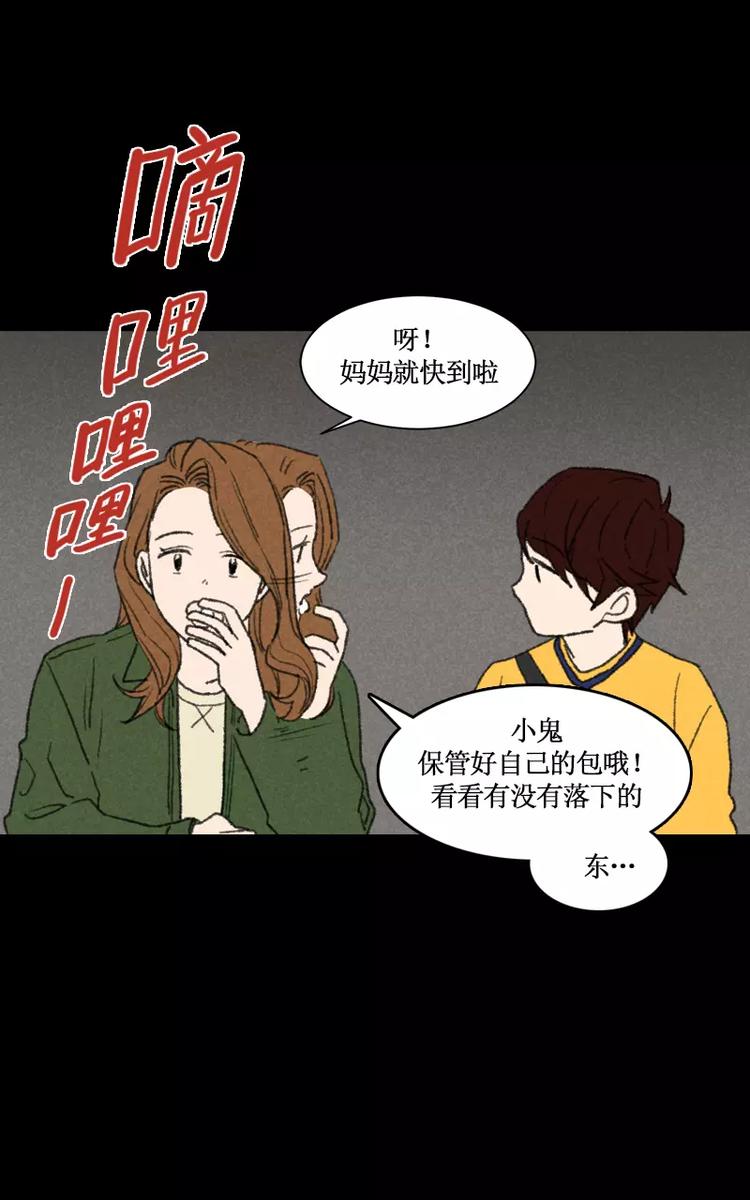 第7话 开往远处的地铁（上）20