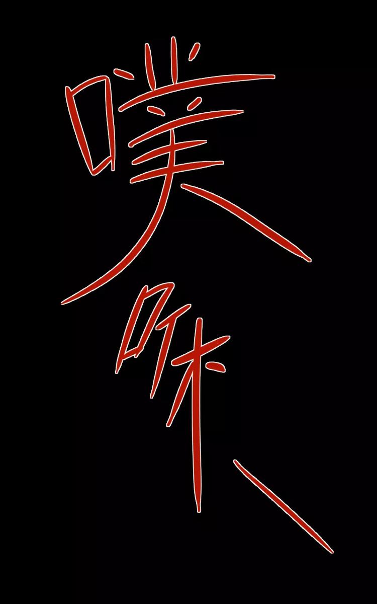 第5话 诡异的同行者（上）5