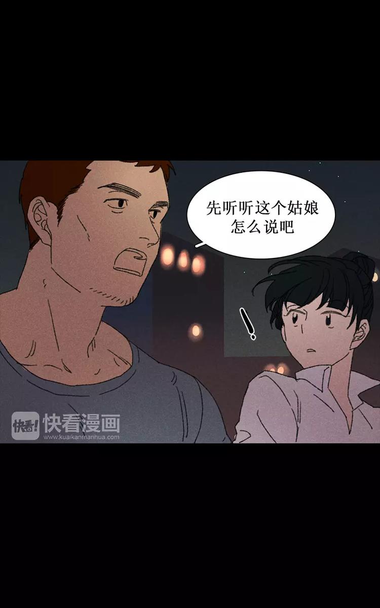 第5话 诡异的同行者（下）2