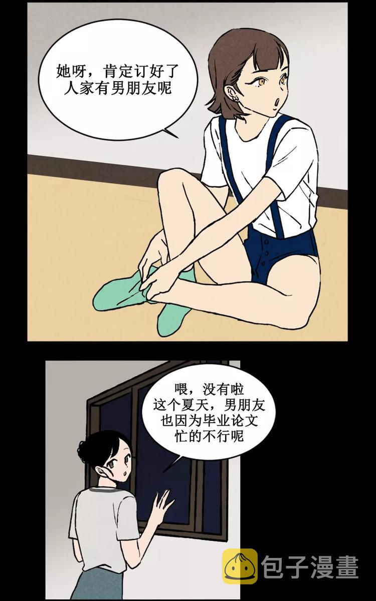 第2话 短信提示音（下）6