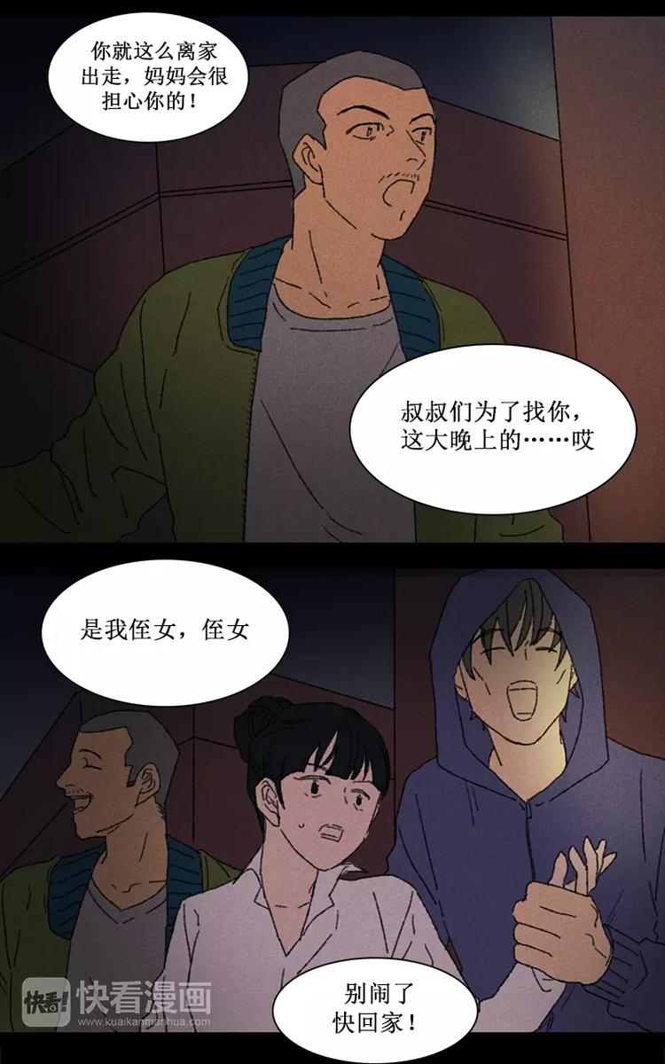 第5话 诡异的同行者（上）22